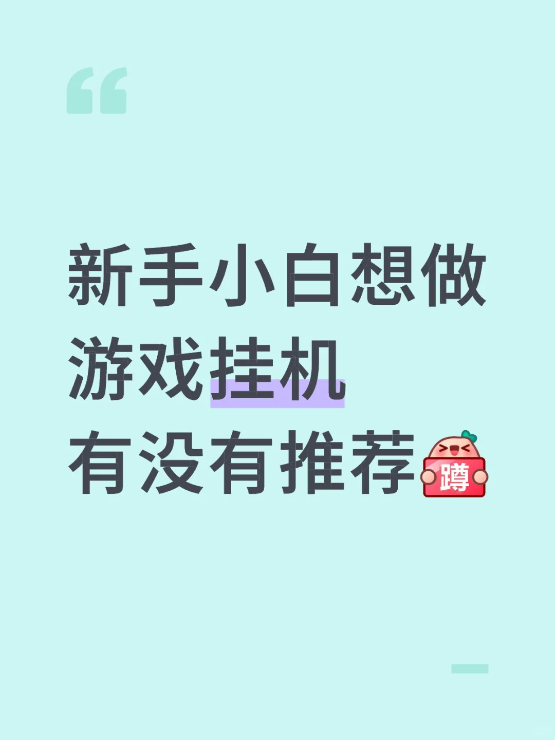 有没有大佬带我有预算