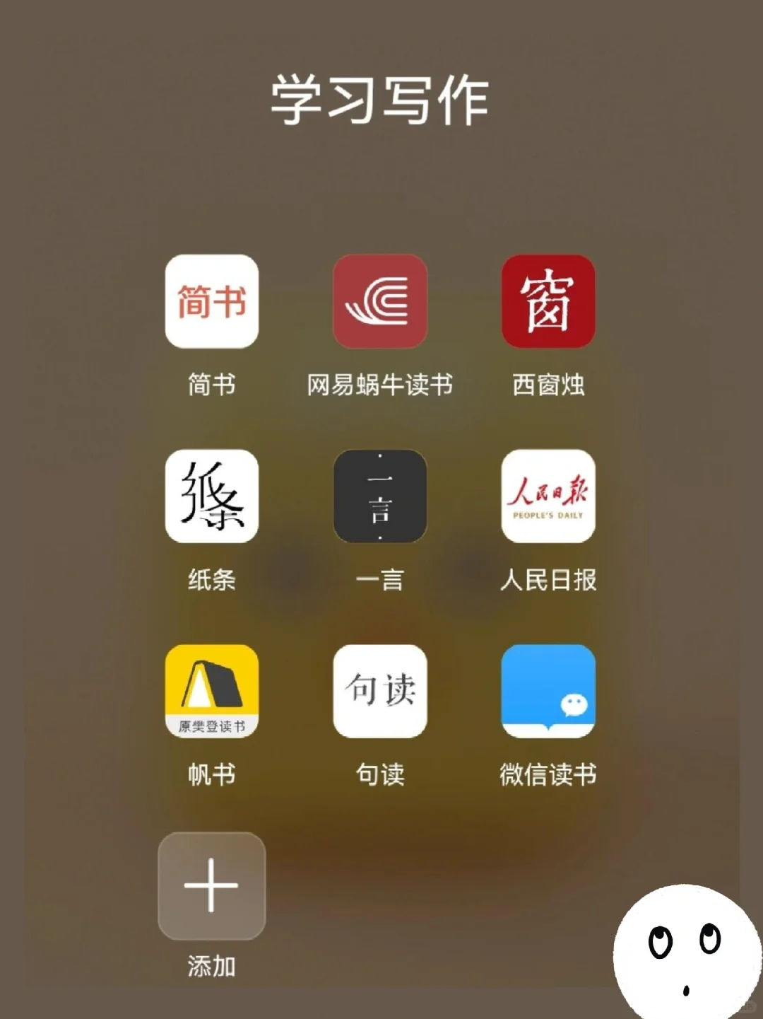 72个自我提升的app，零成本自学 （安卓）