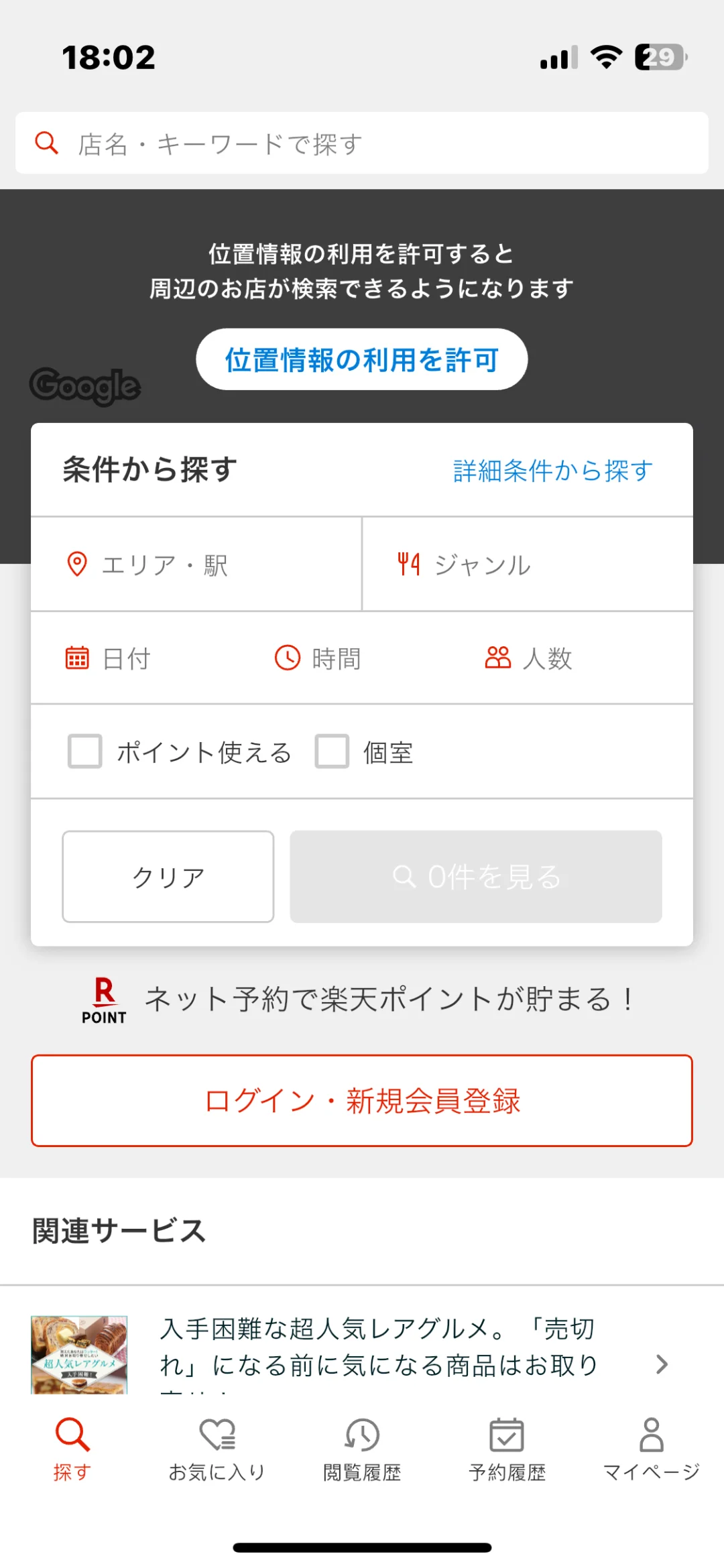一键解锁日本自由行，这些APP功不可没