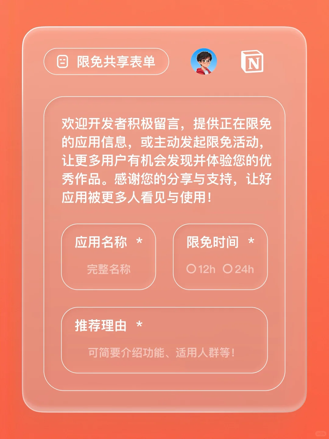 iOS 限免 - 学日语背单词