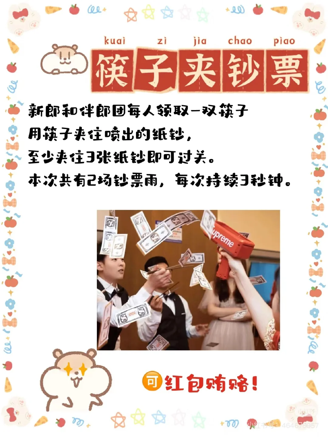 新鲜出炉的伴娘团接亲脚本，敬茶脚本来咯