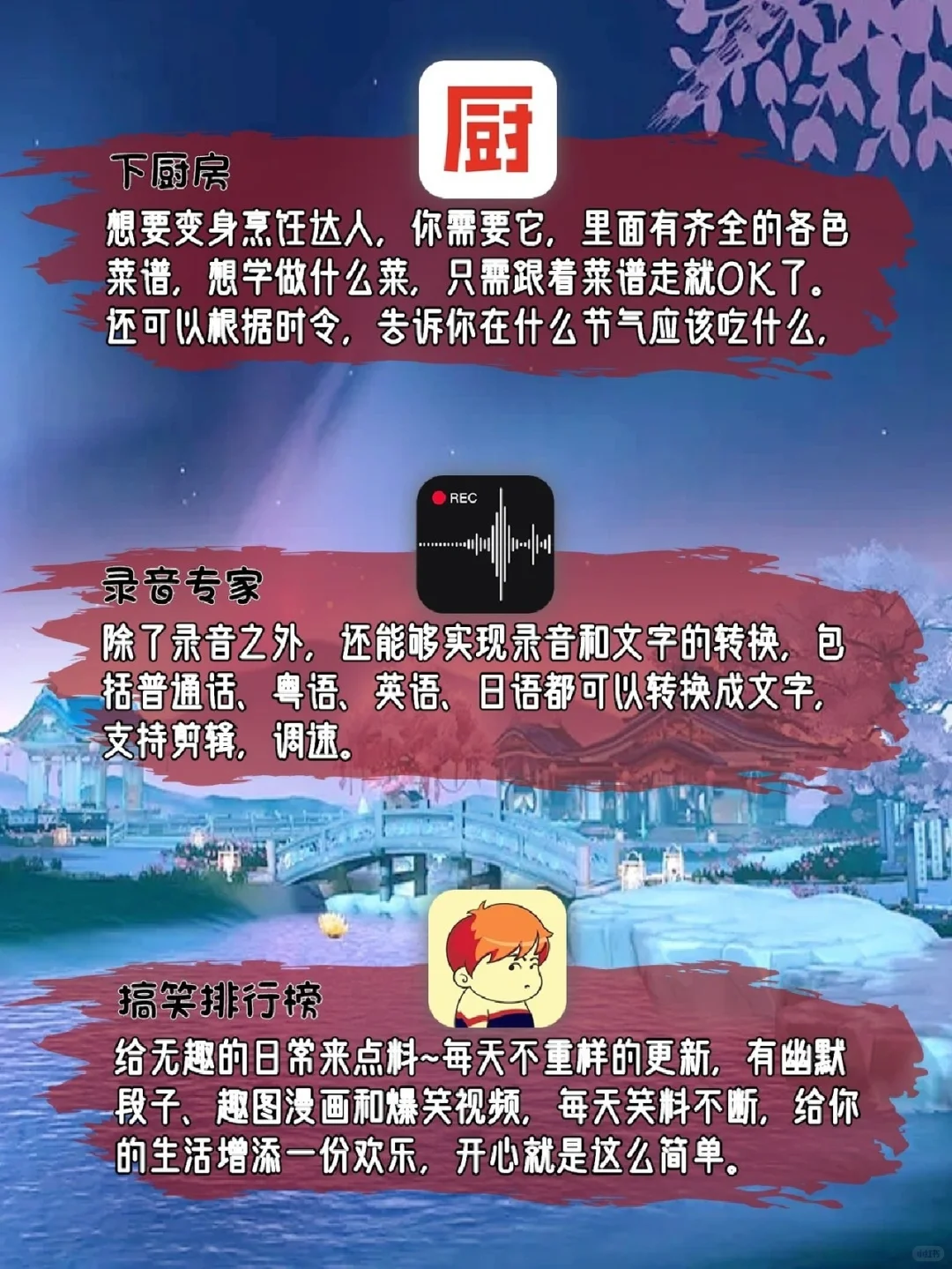 一眼看上去就会🥰喜欢的神仙宝藏12款APP