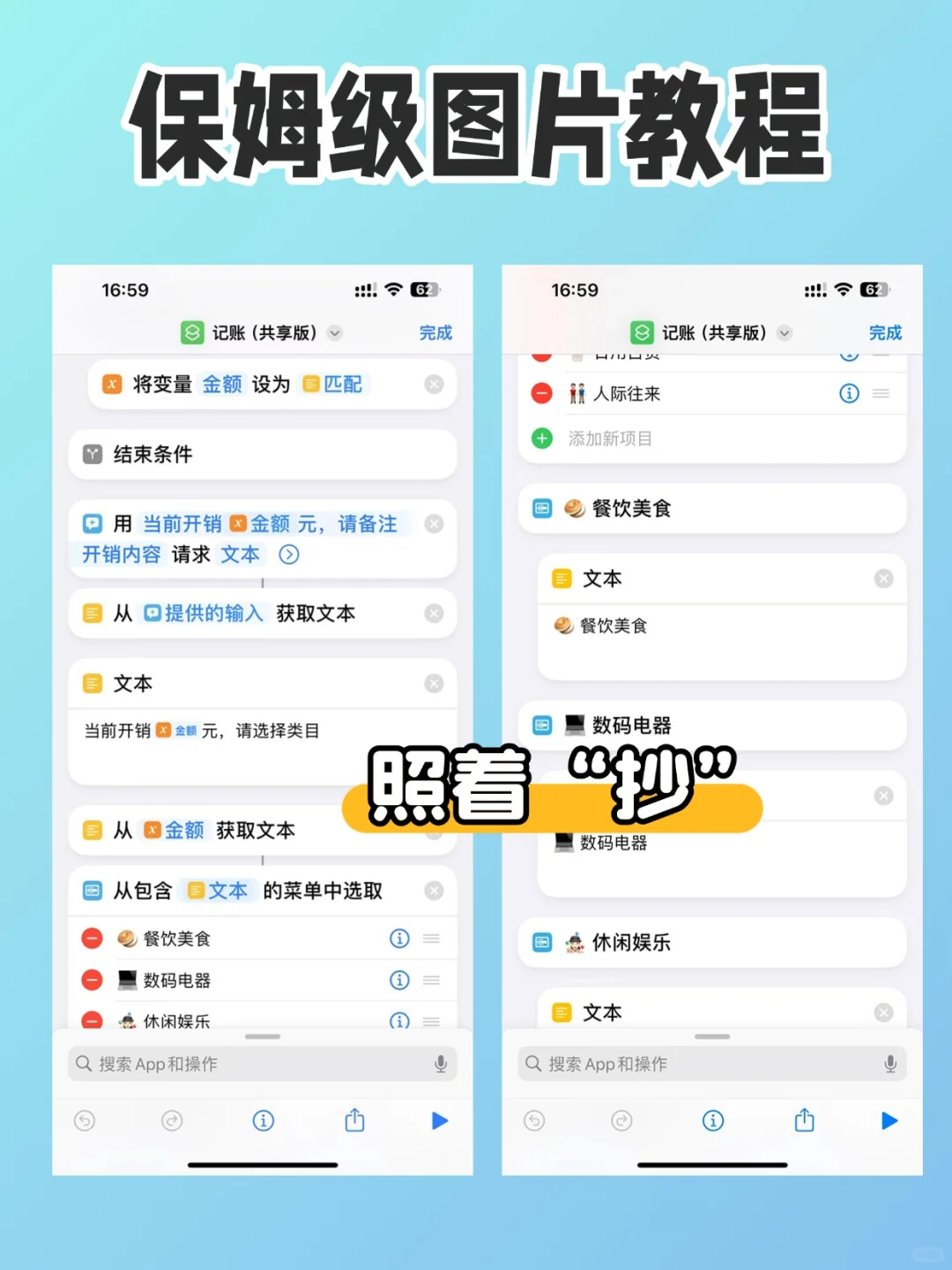 ☀用Numbers记账后💰我竟然多出20万零钱