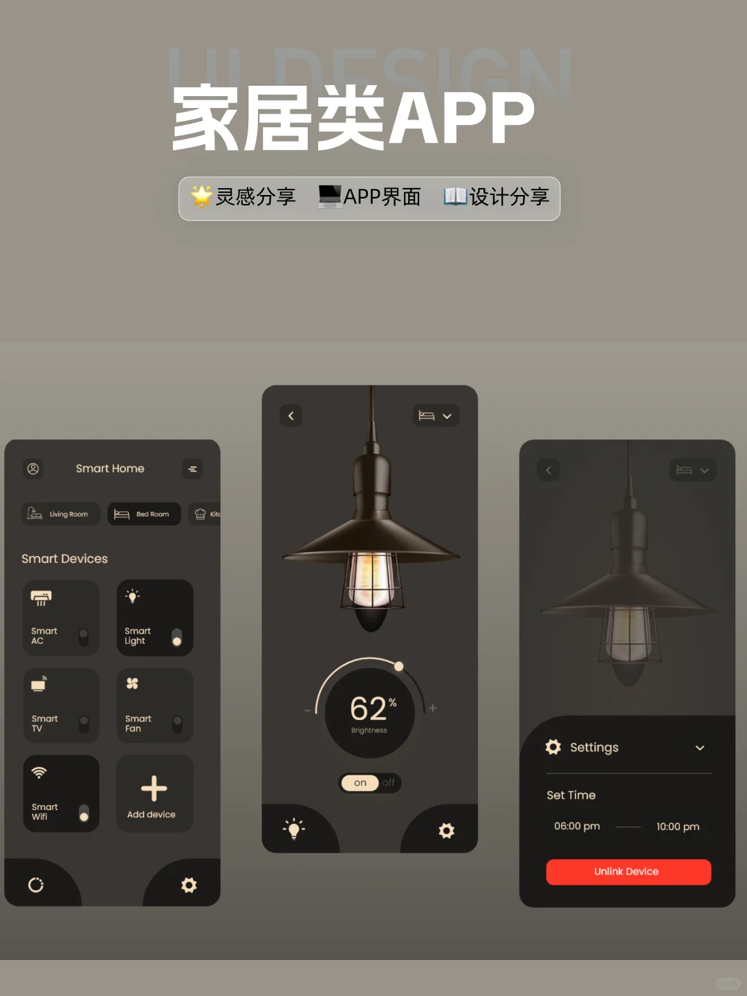 审美在线家居类APP I 极具舒适✨✨