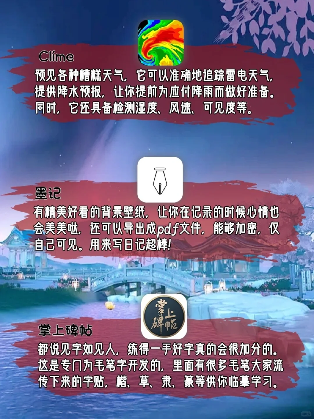 一眼看上去就会🥰喜欢的神仙宝藏12款APP