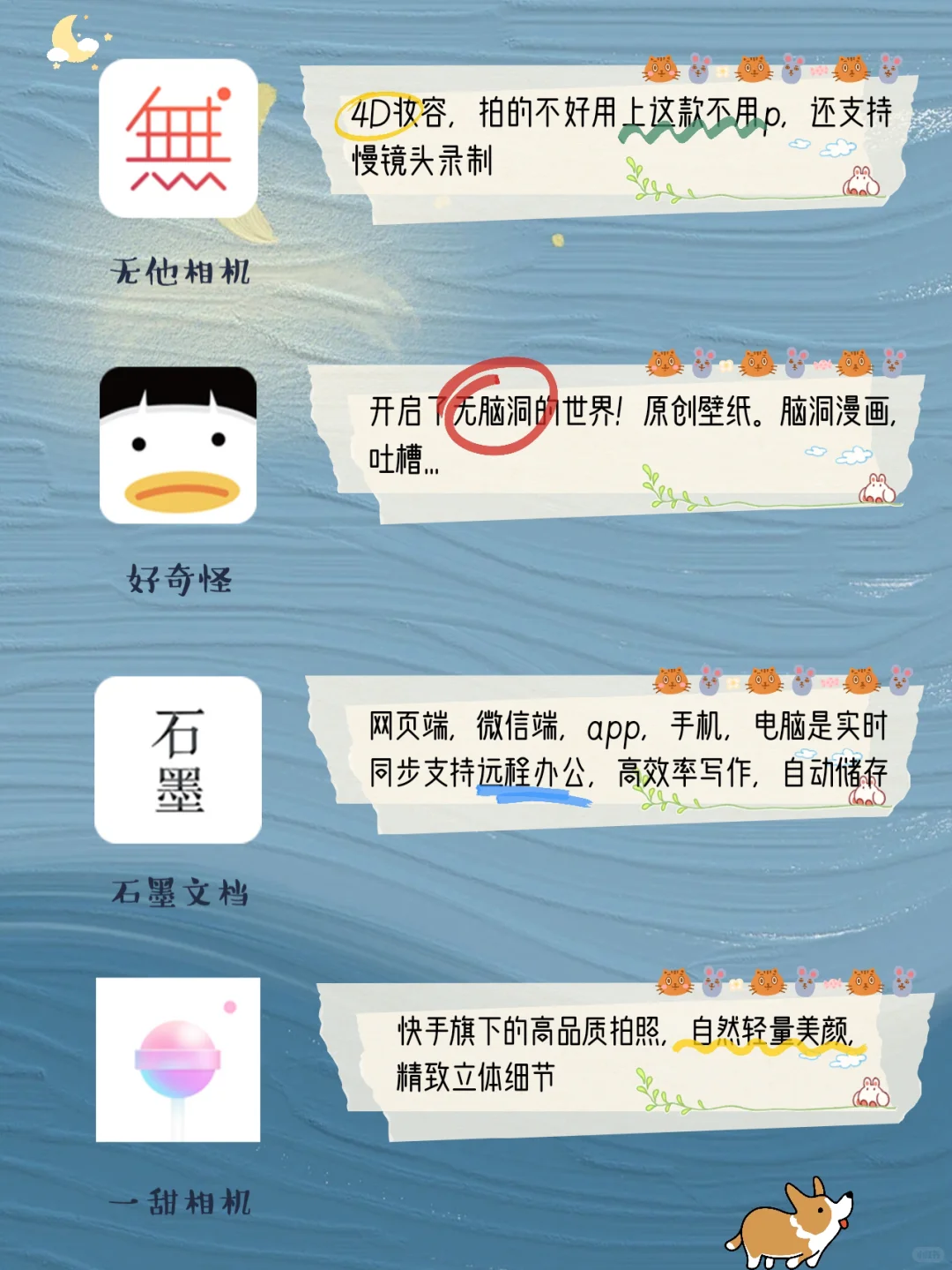 16款实用宝藏app 精致女孩必备 看了不后悔