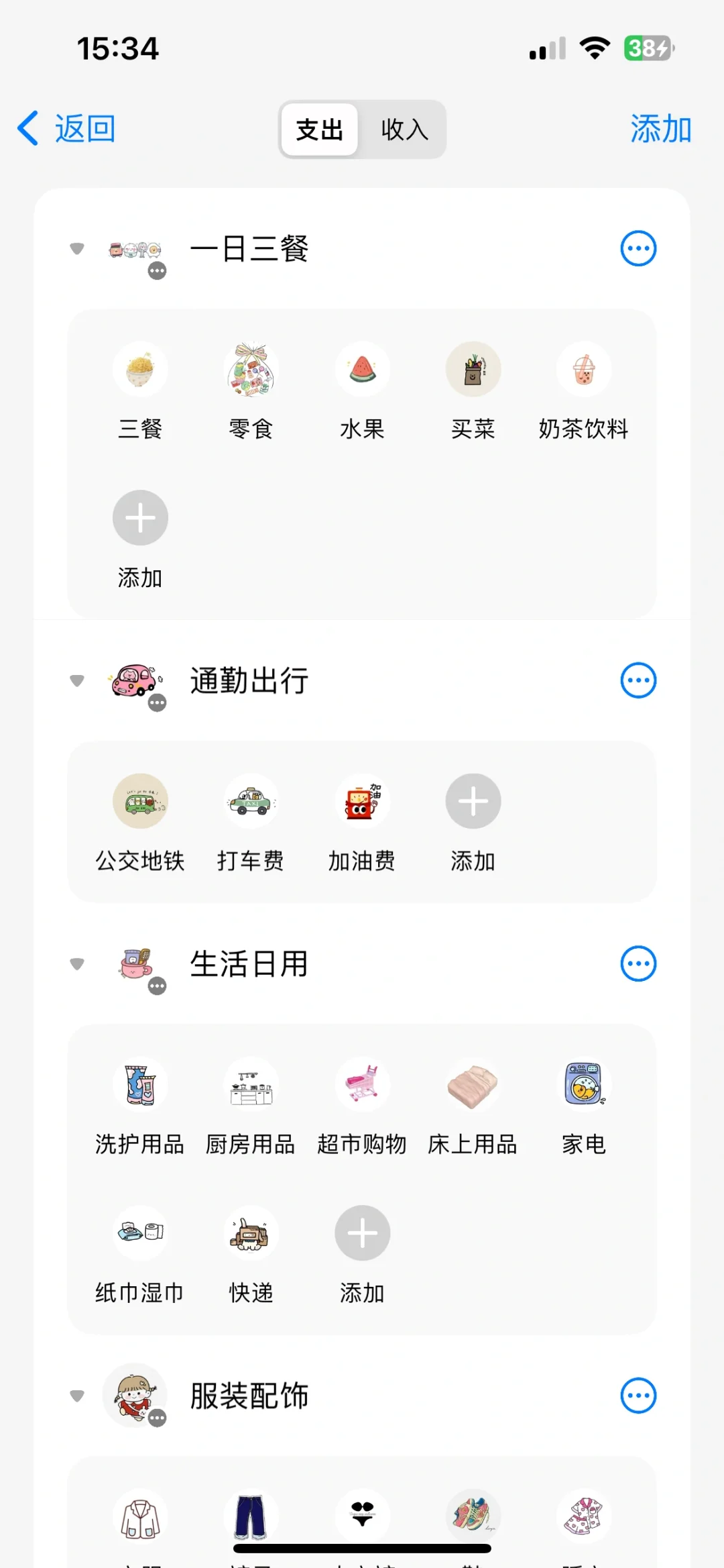 长在我的心巴上