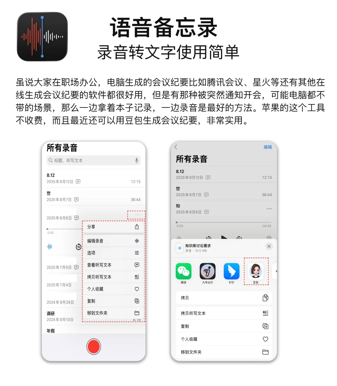 iOS被低估的好用APP！