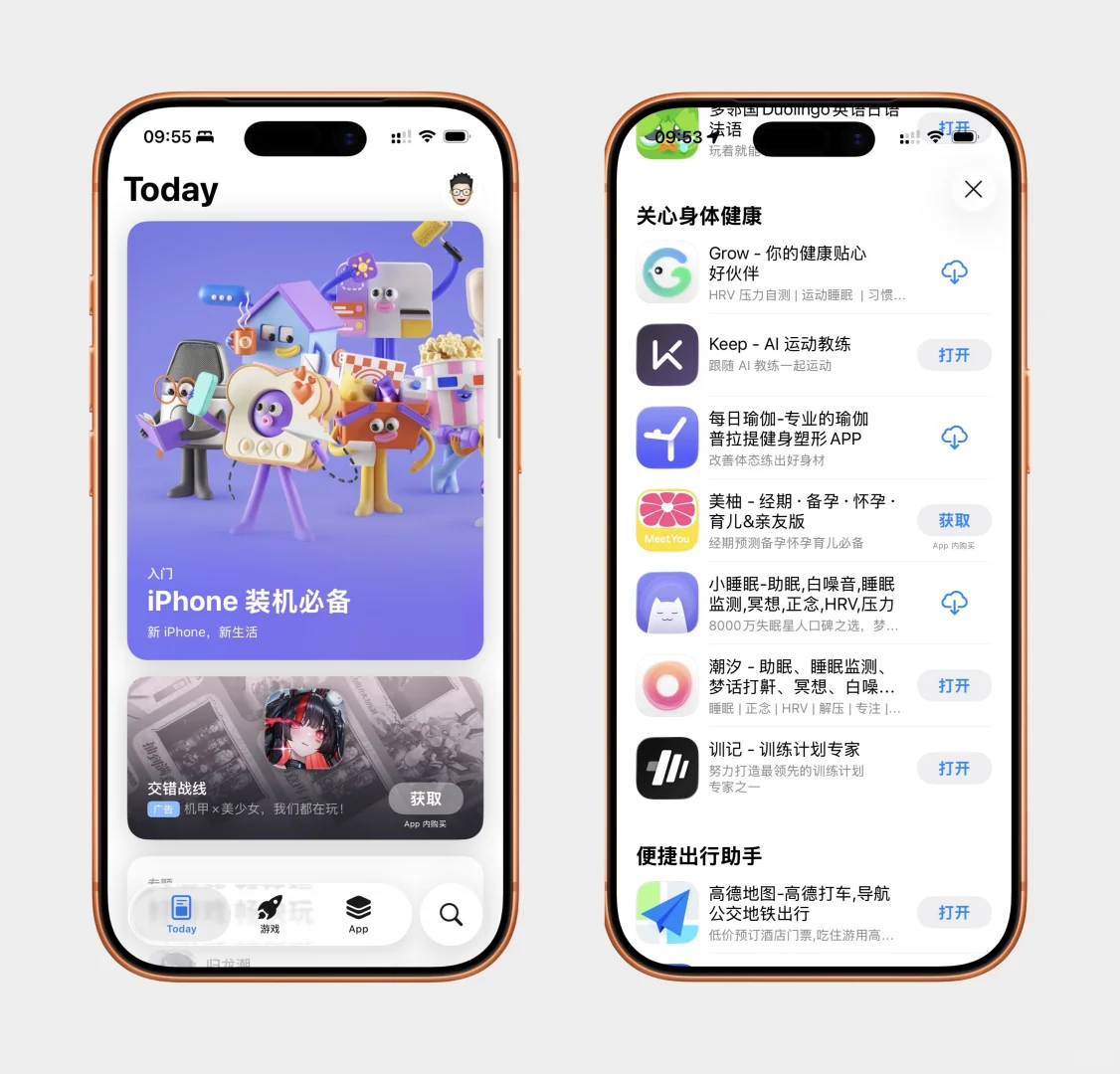第一次入选“iPhone 装机必备”