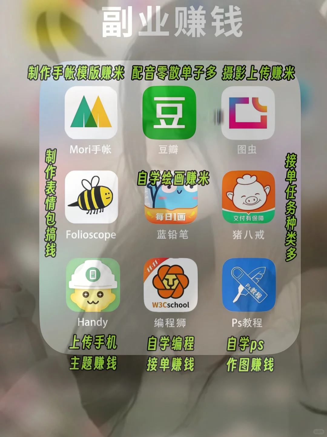 搞钱思维🔥闷声变富的54个搞钱APP‼️