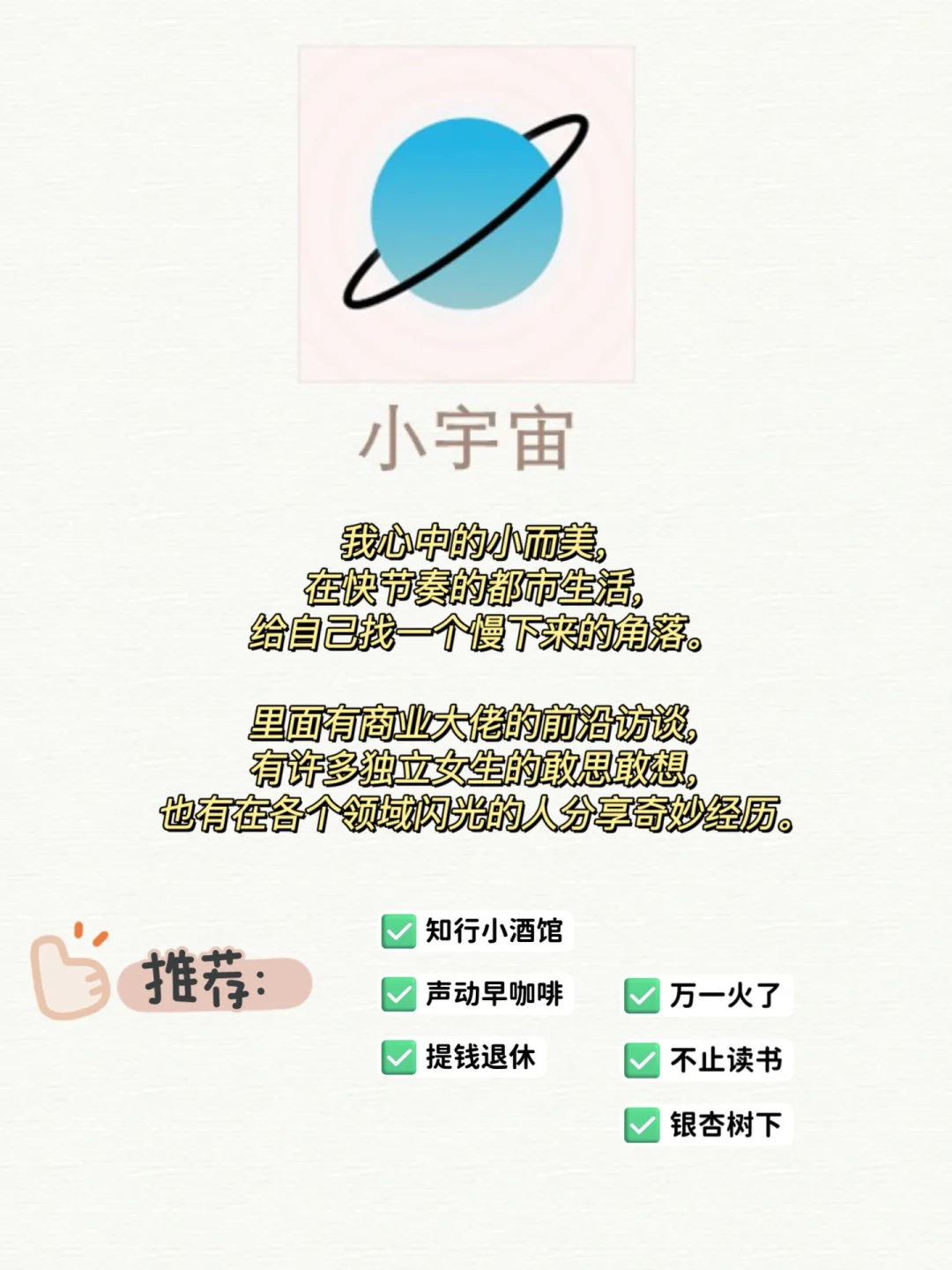 宝藏app推荐❗️碎片时间也能涨知识了