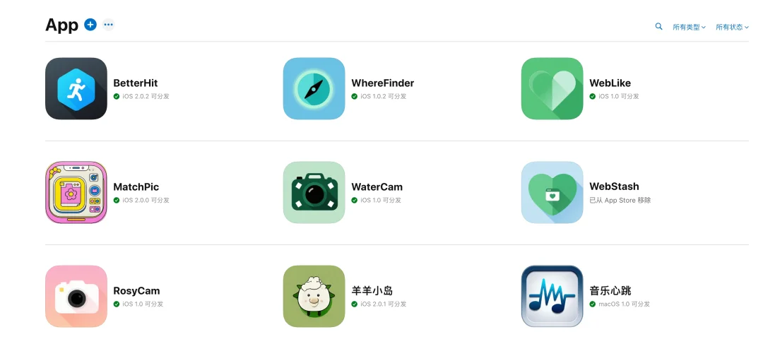 一个人公司，上架了9个App