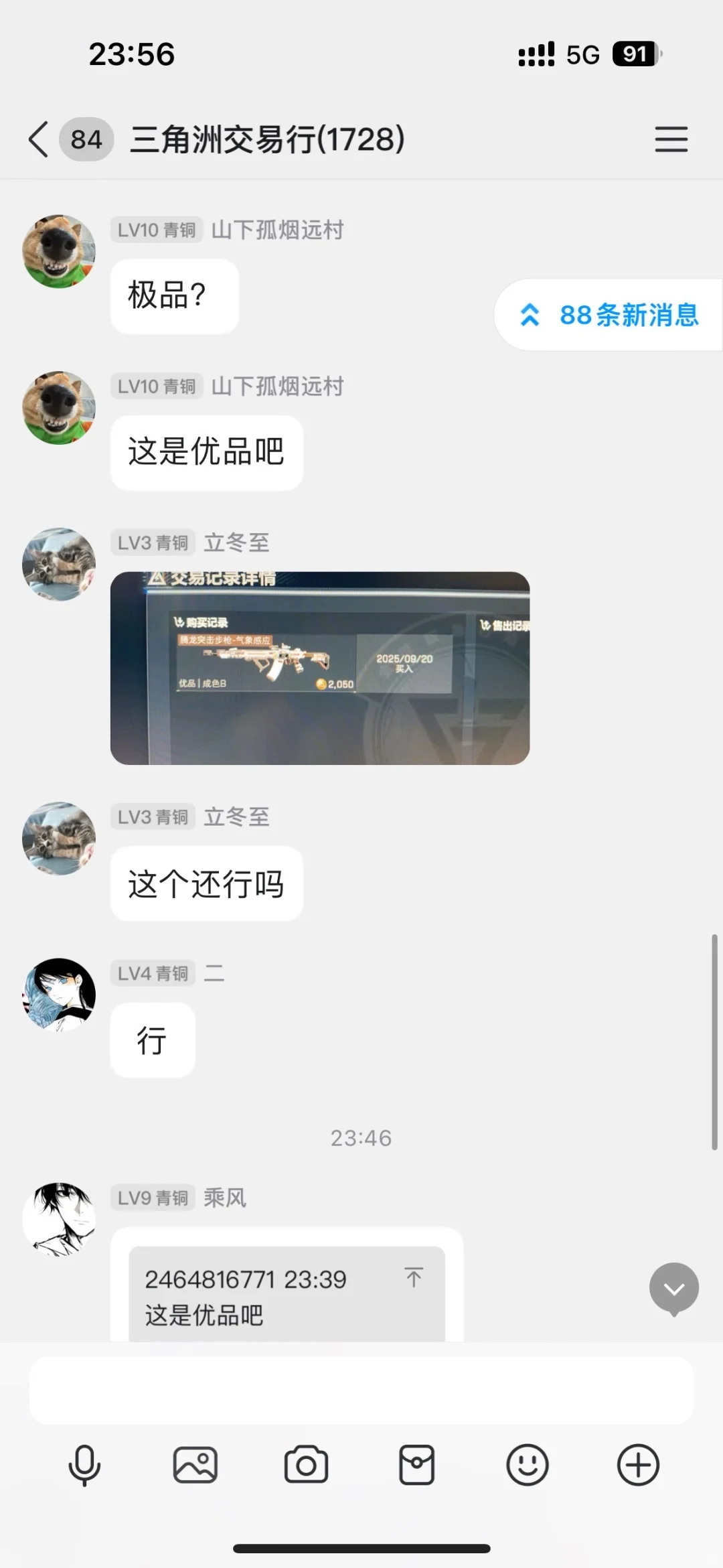 三角洲行动！！！