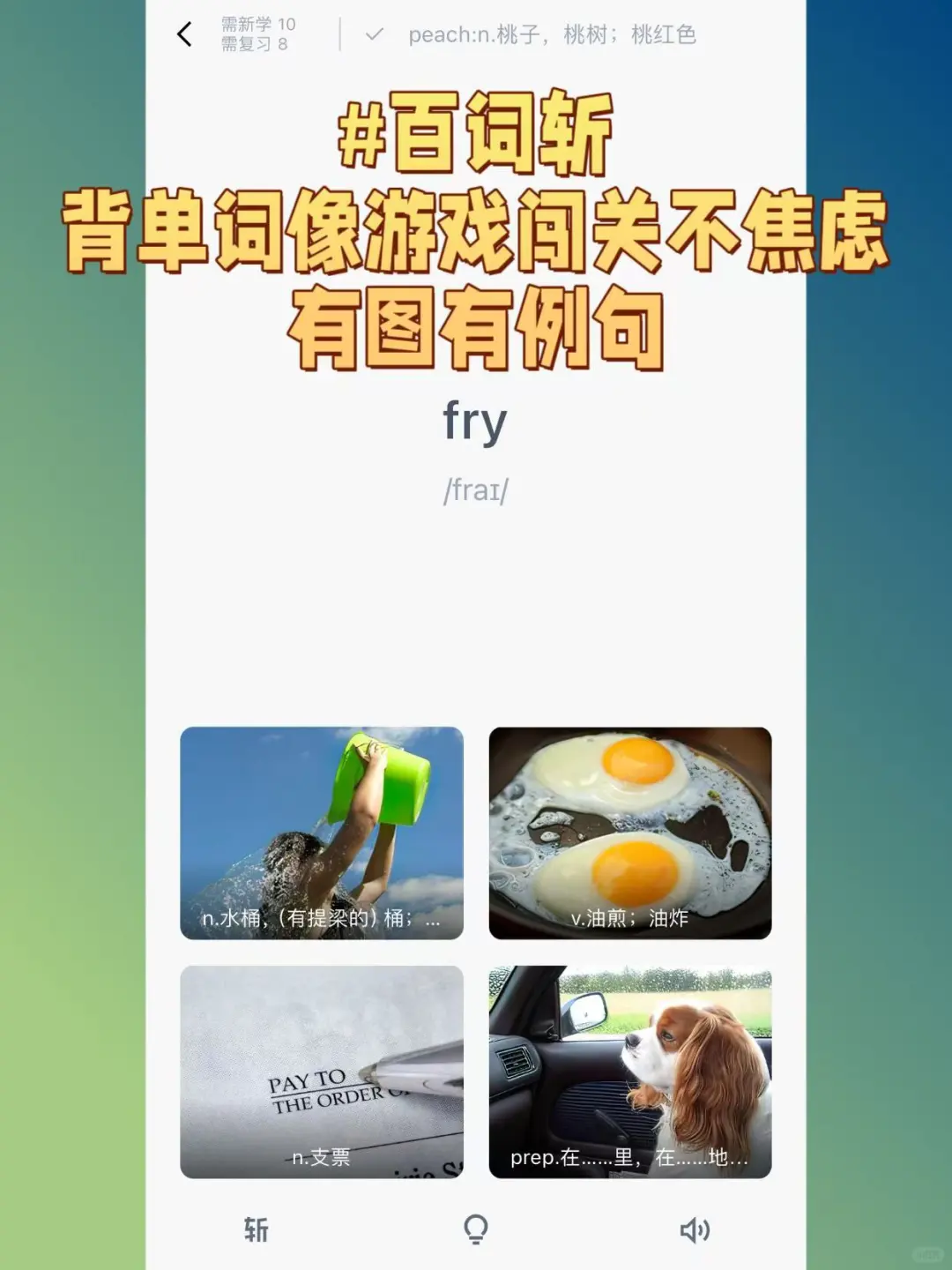 6个英语口语学习APP｜免费又好用