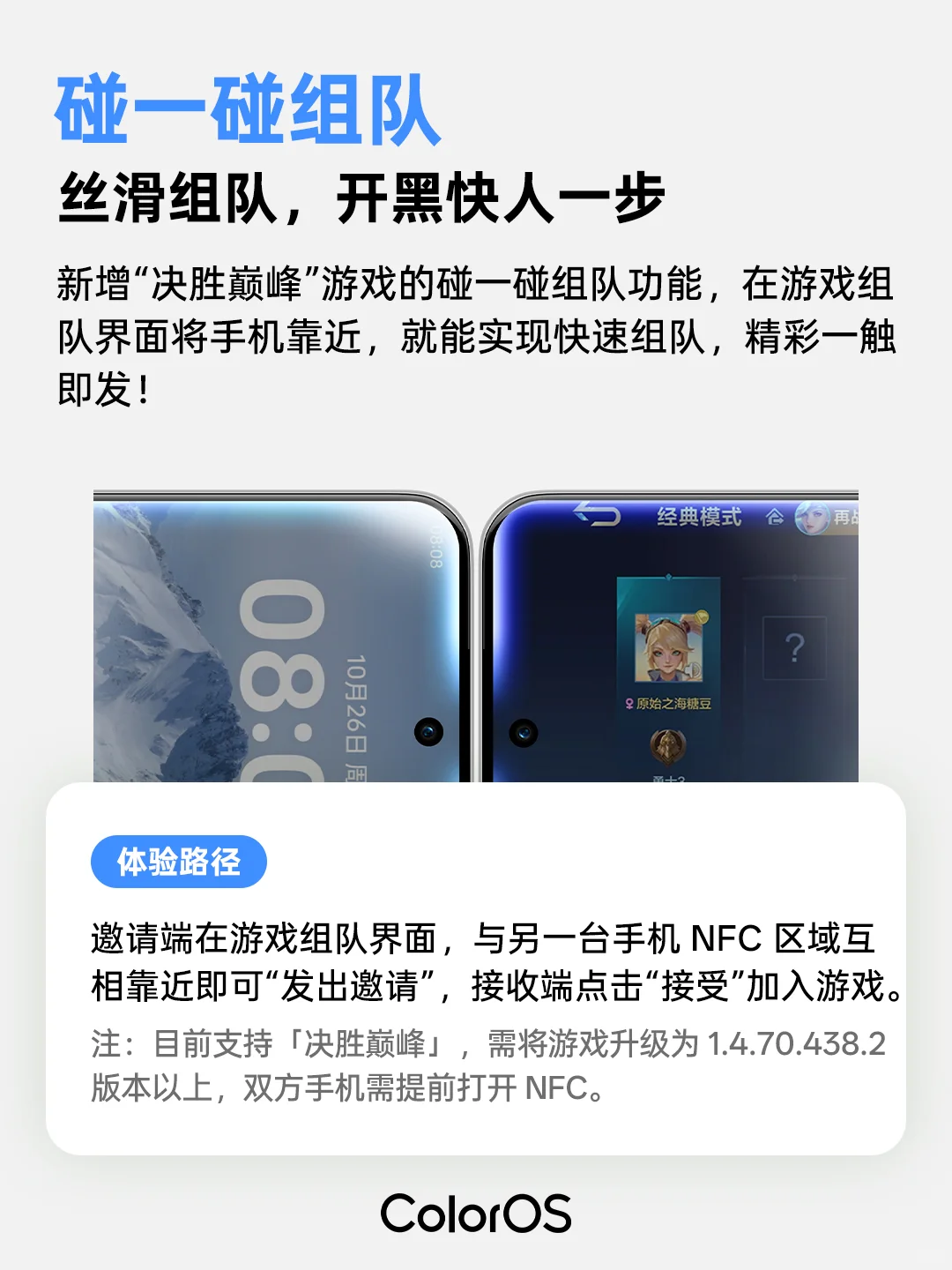 OPPO 上新这些游戏功能，暑假开黑用起来！