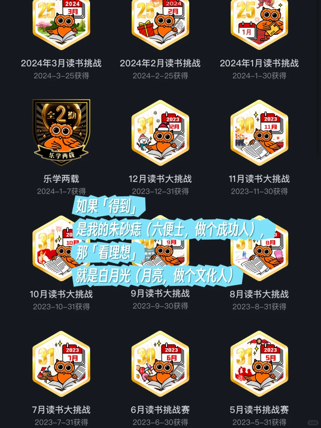 宝藏app推荐❗️碎片时间也能涨知识了