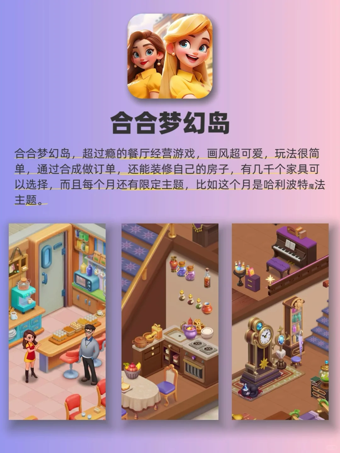 一个人无聊时可以玩的APP💖