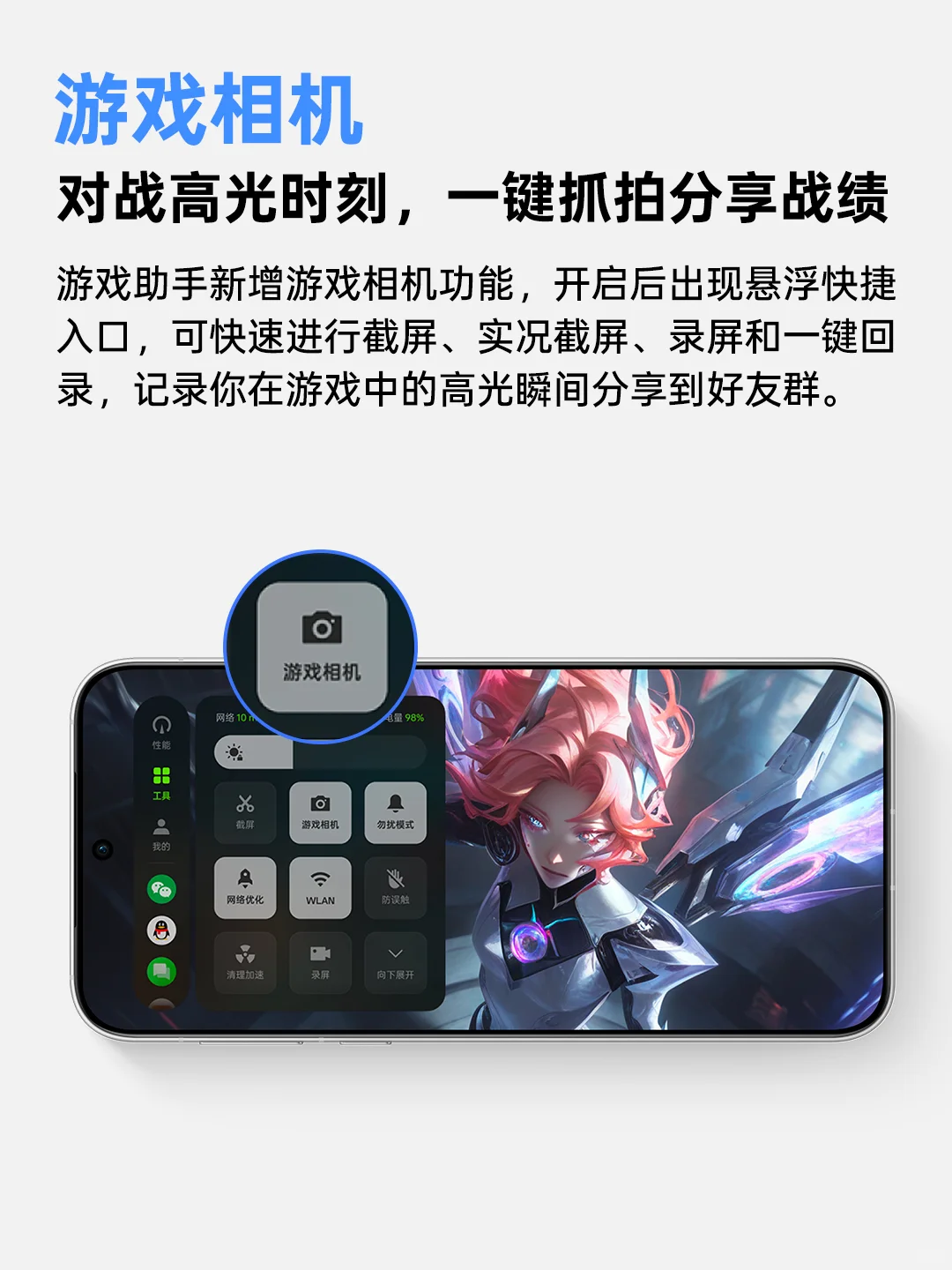 OPPO 上新这些游戏功能，暑假开黑用起来！