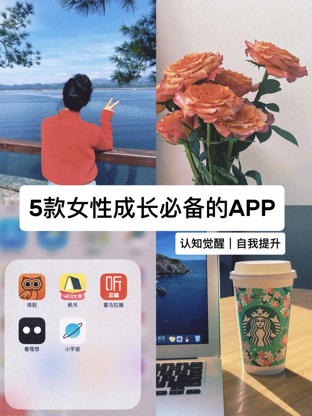 宝藏app推荐❗️碎片时间也能涨知识了