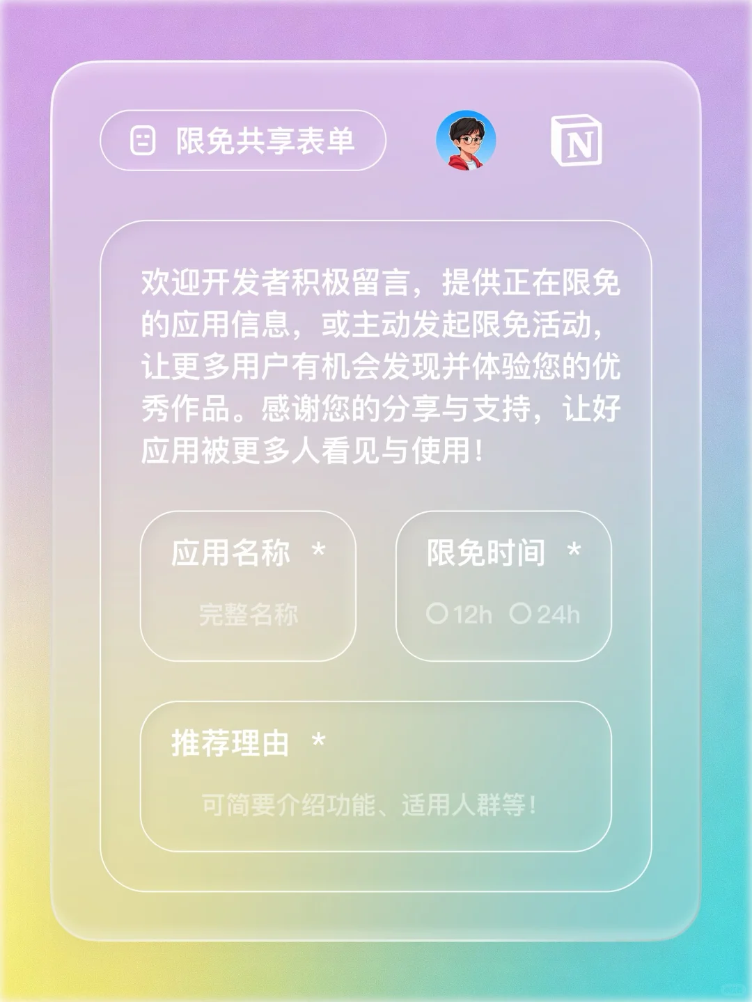iOS 限免 - 时间可视化 限免已返场