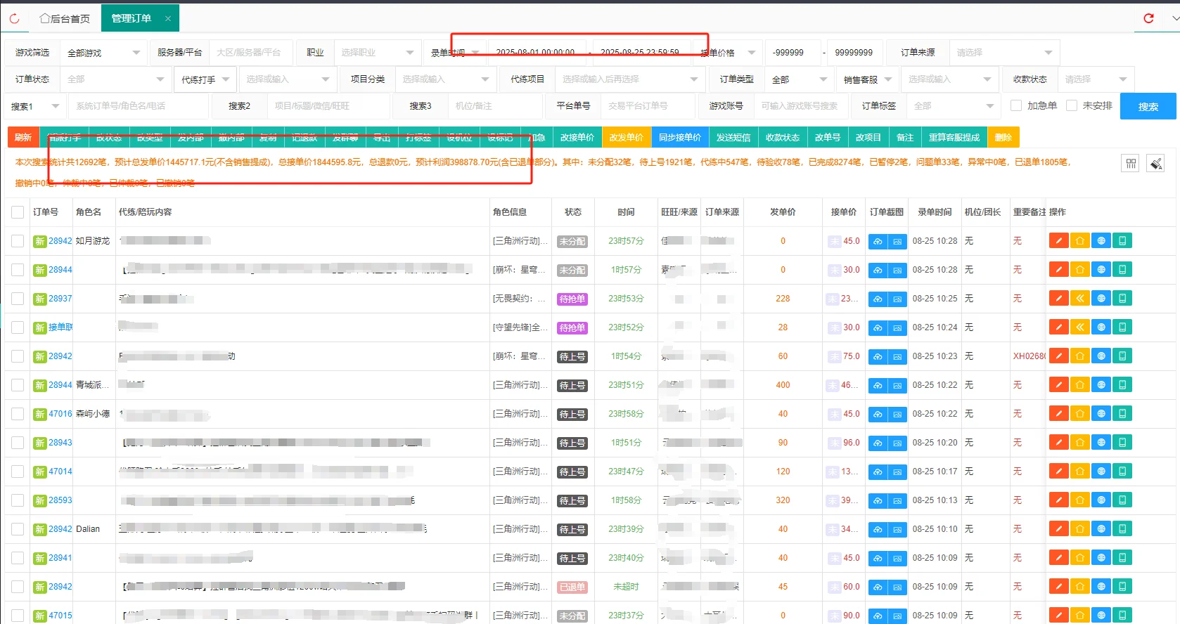 还在担心订单量嘛？
