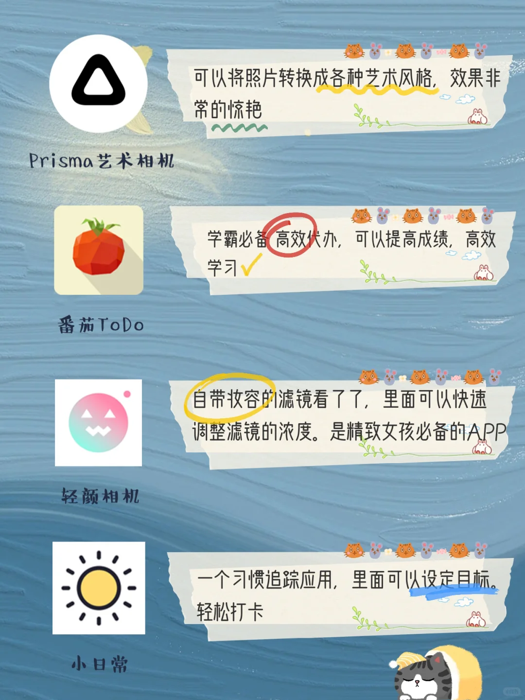 16款实用宝藏app 精致女孩必备 看了不后悔