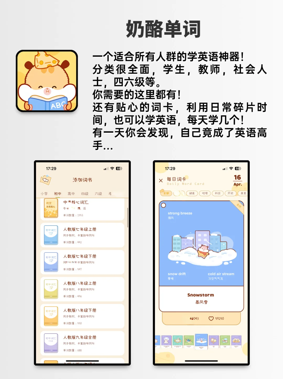 学霸们可都不是豆腐脑❗