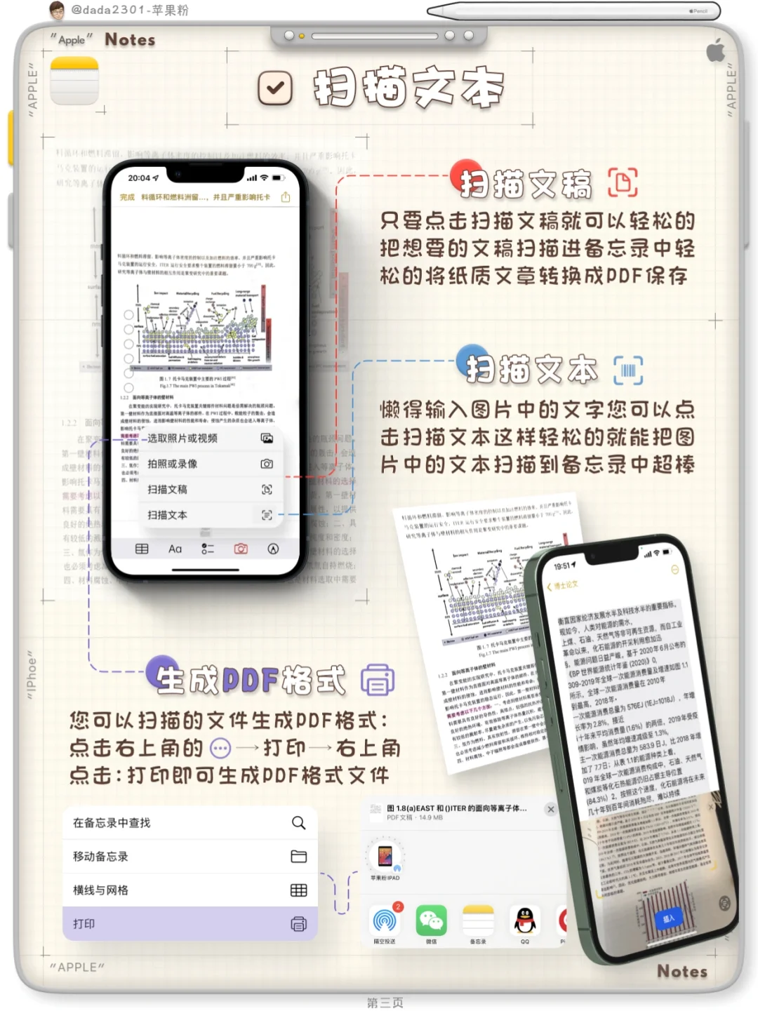 苹果备忘录APP🎀您真的会用吗?