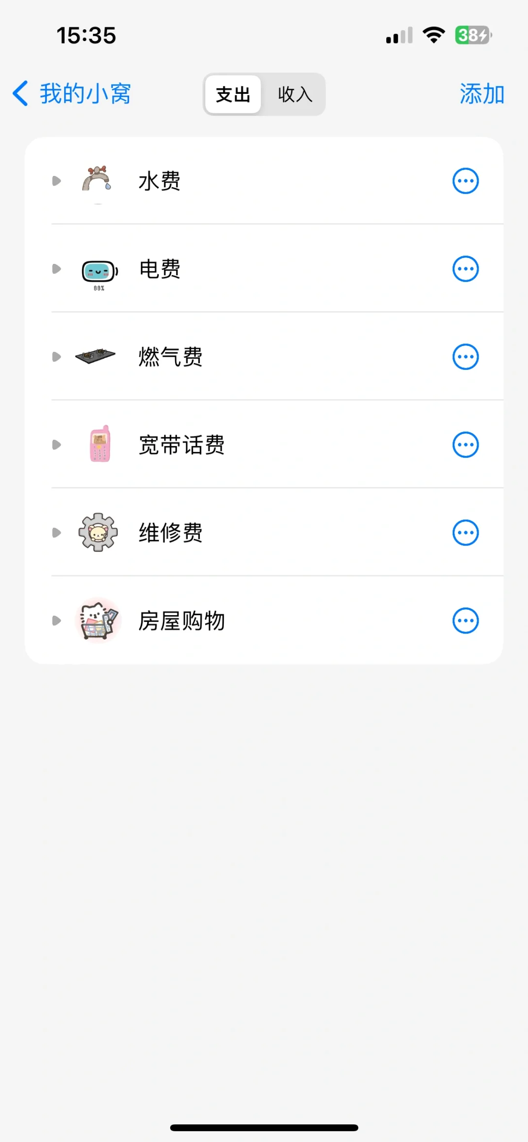 长在我的心巴上