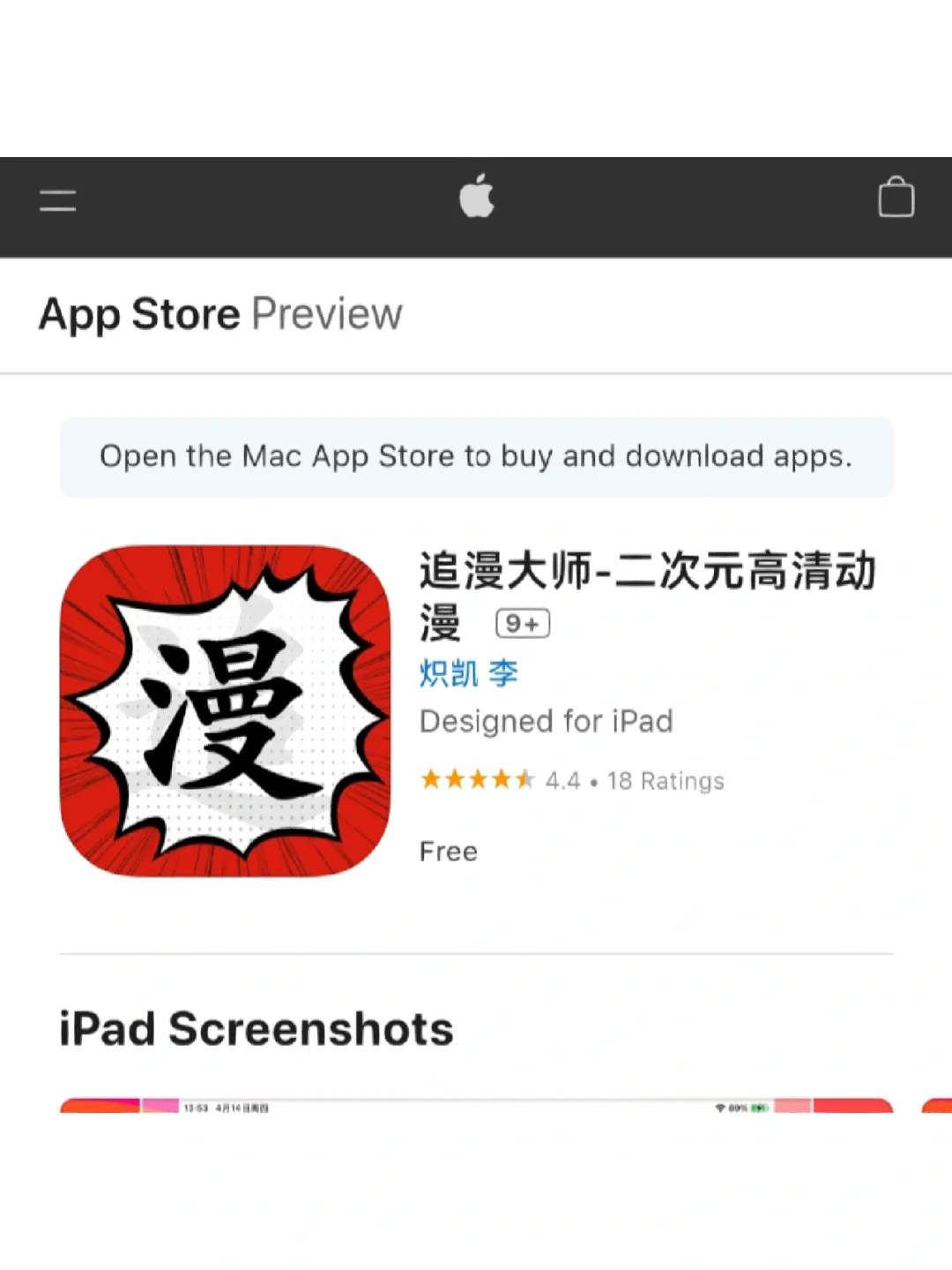 阅读无需等待，小说漫画全有了