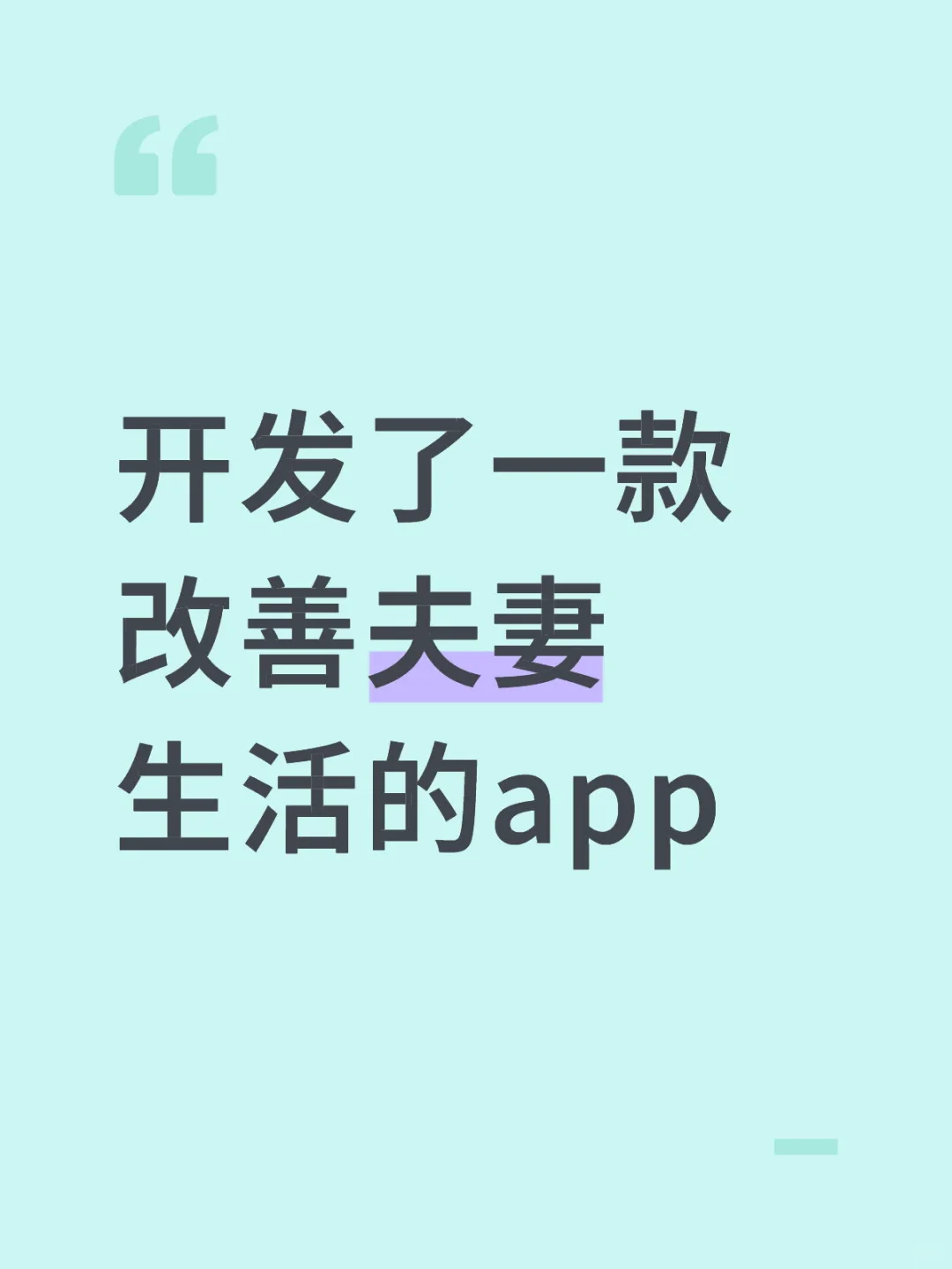 因为缺乏新鲜感引发的种种问题