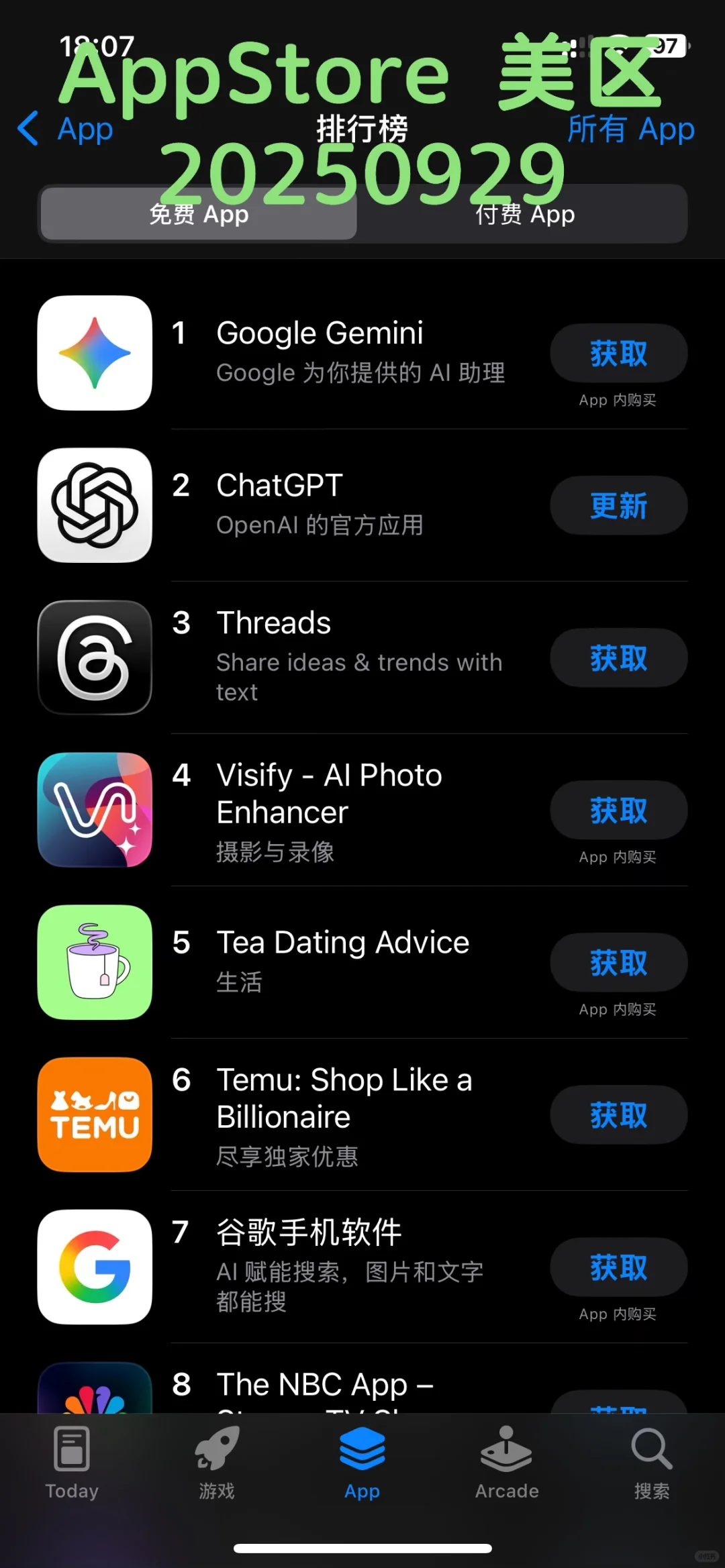 排名靠前的都是好用的app！