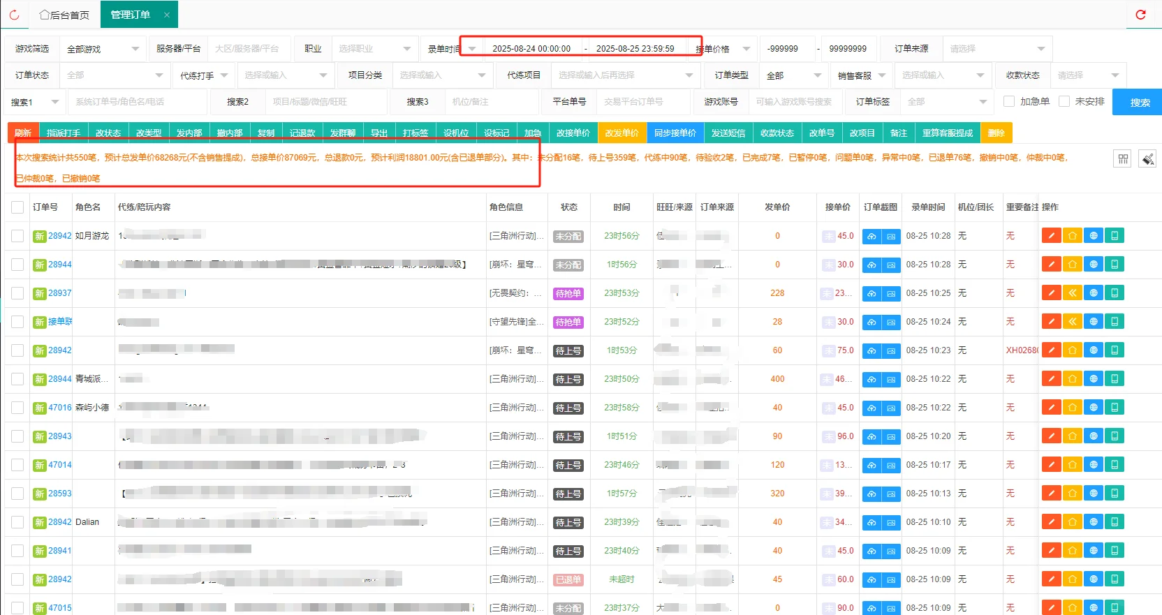 还在担心订单量嘛？