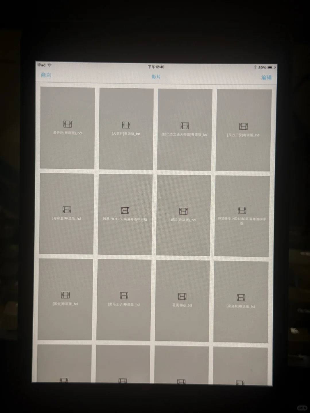 暴露年龄的游戏