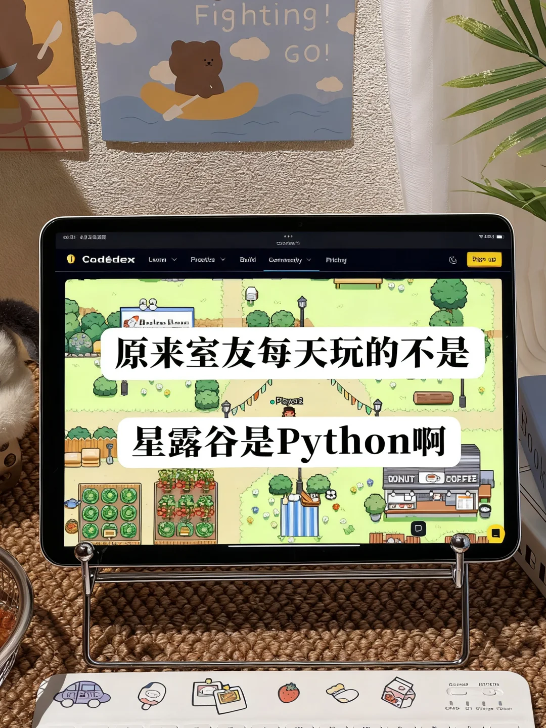 原来室友每天晚上玩的不是游戏是Python