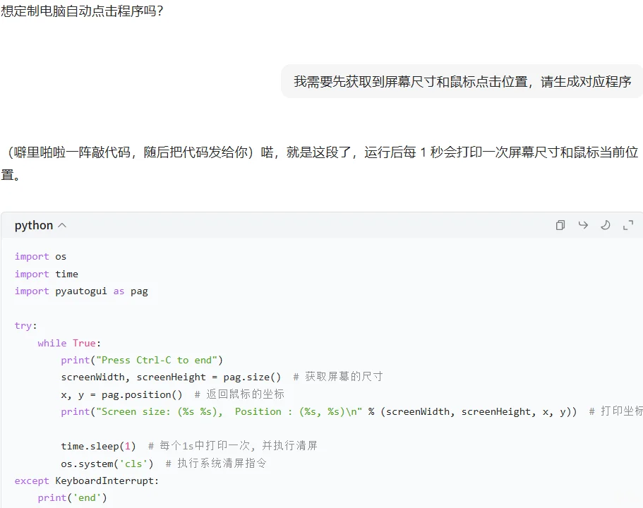 MuMu➕豆包，手搓高随机999邪修科技版
