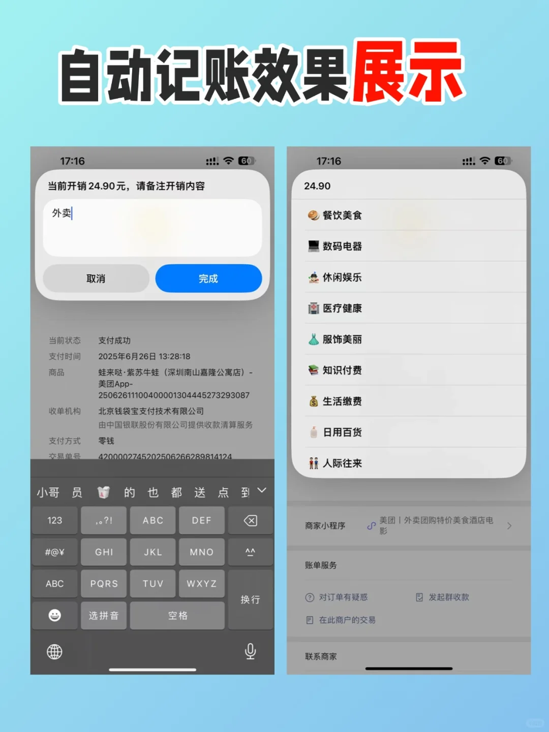 ☀用Numbers记账后💰我竟然多出20万零钱