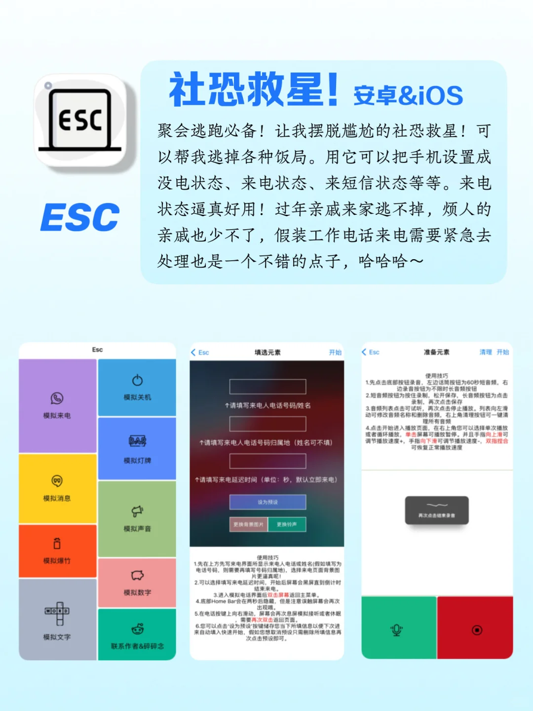 电量告急？！i人必备的这几款治愈APP