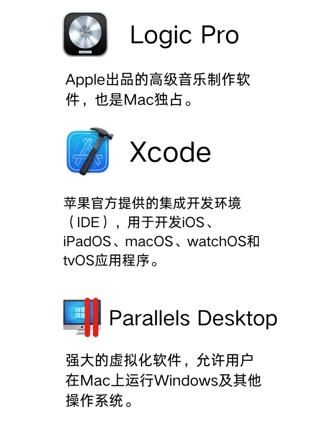 macOS 独有软件