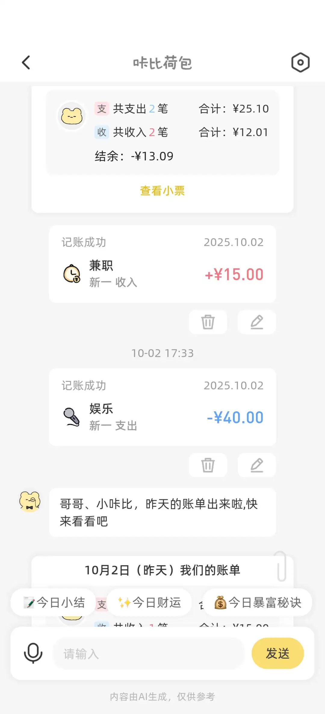 谁懂这个app