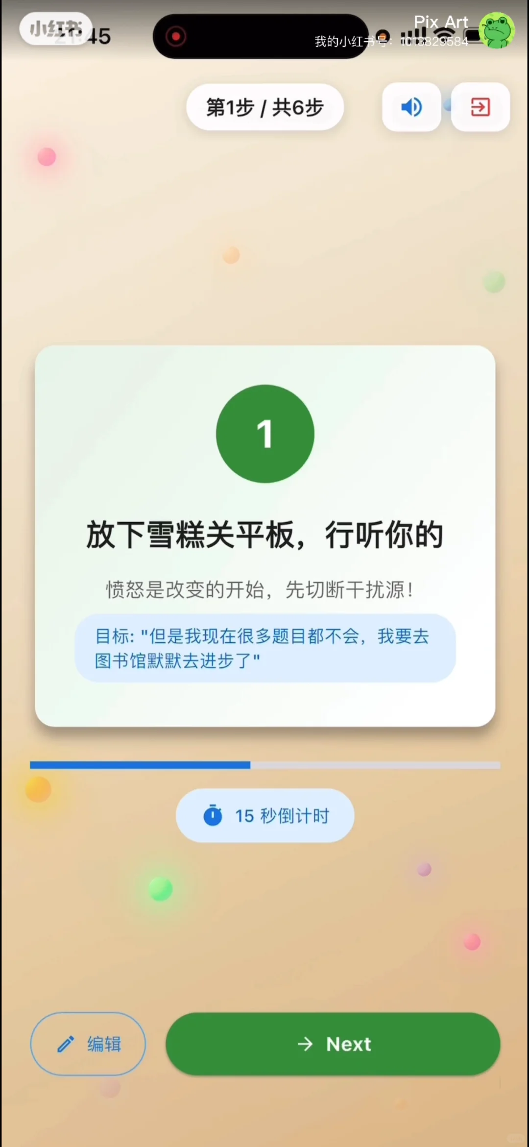 拿 AI 拯救你，ADHD 拖延症