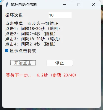 MuMu➕豆包，手搓高随机999邪修科技版