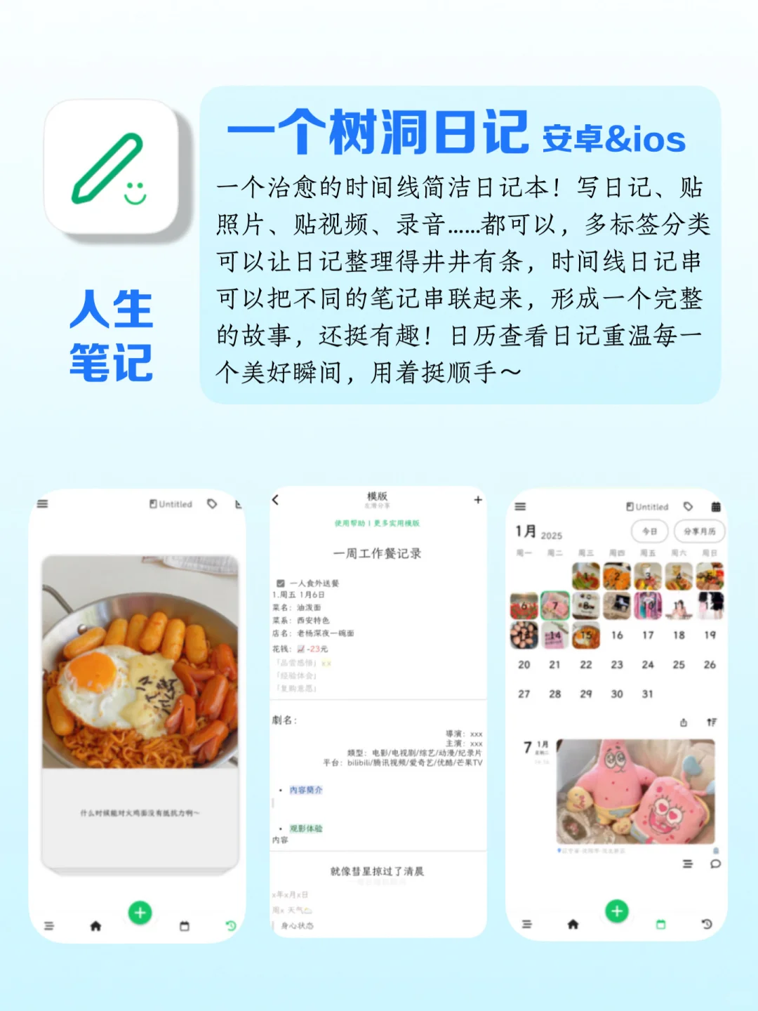 电量告急？！i人必备的这几款治愈APP