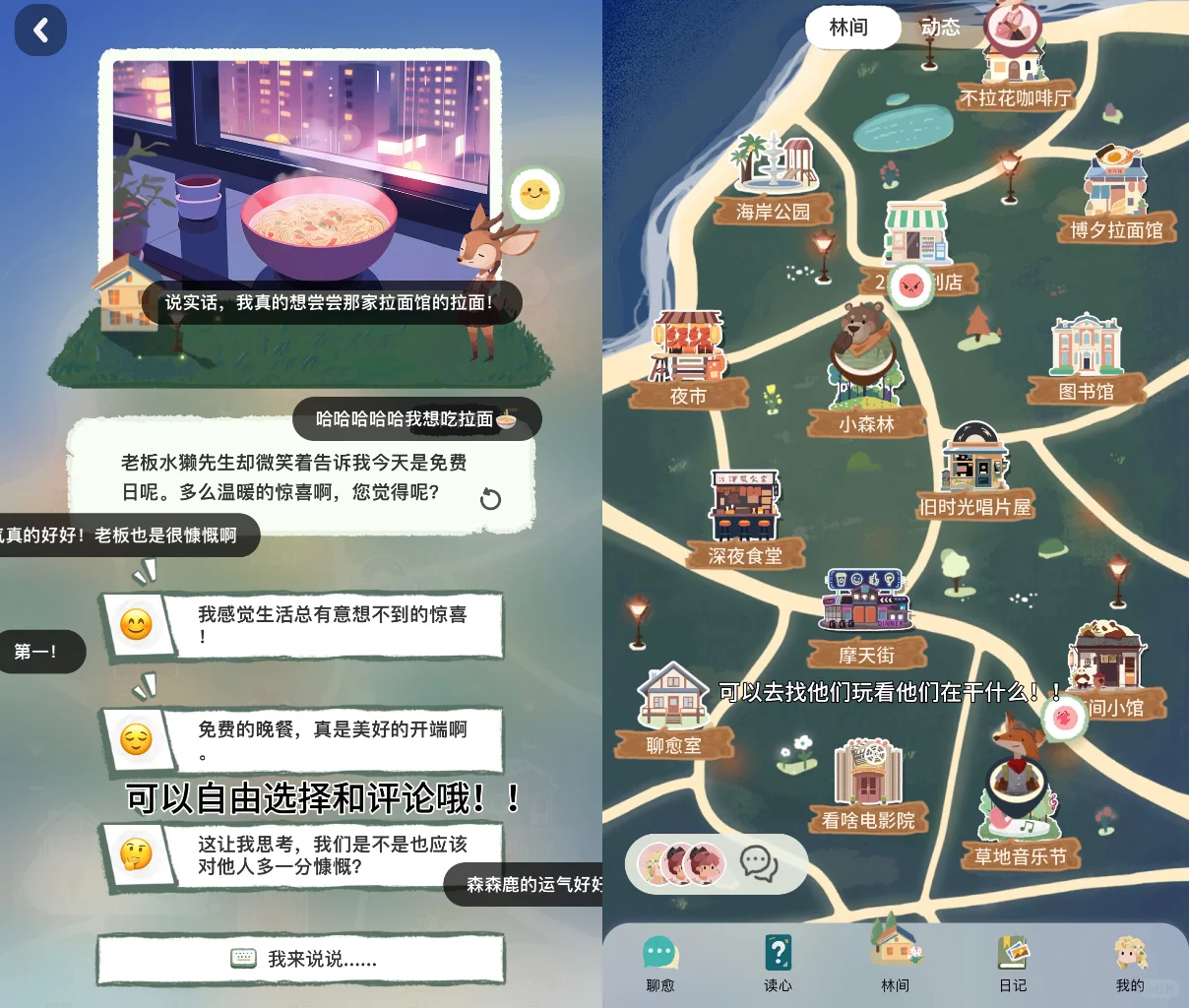 i人的小伙伴～e人的加油站⛽️互动感app推荐😽