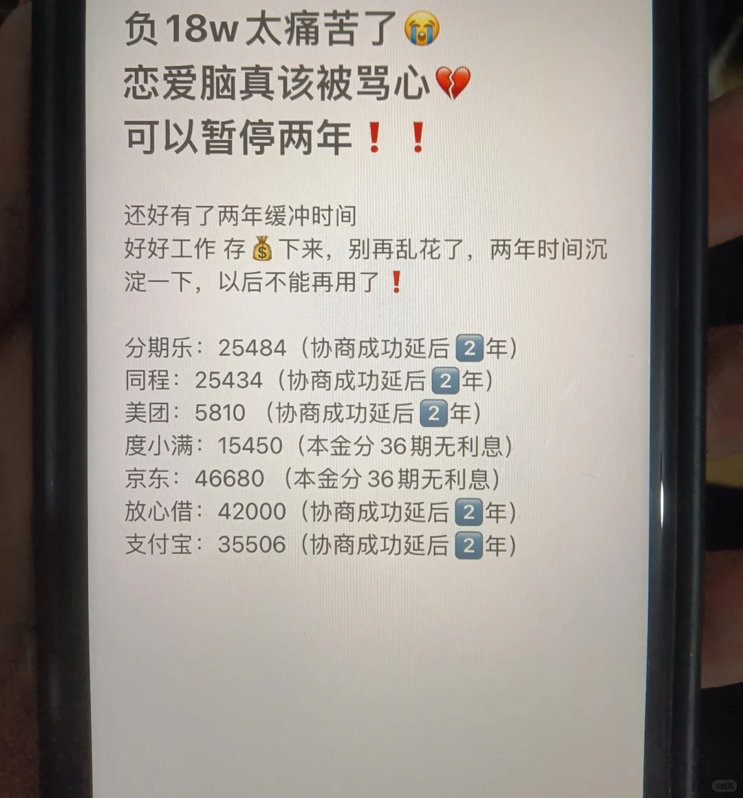 01语文老师负18w绝望哭泣😭还好谈好了.