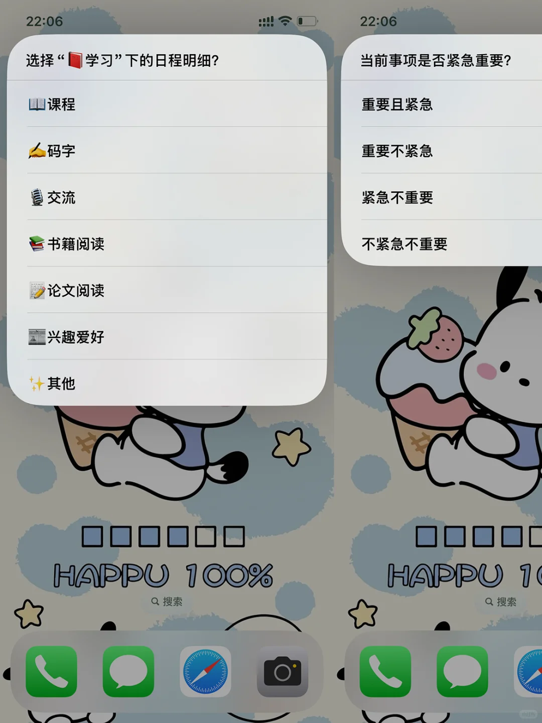 iPhone这个功能真是太好用了！日历秒变手帐