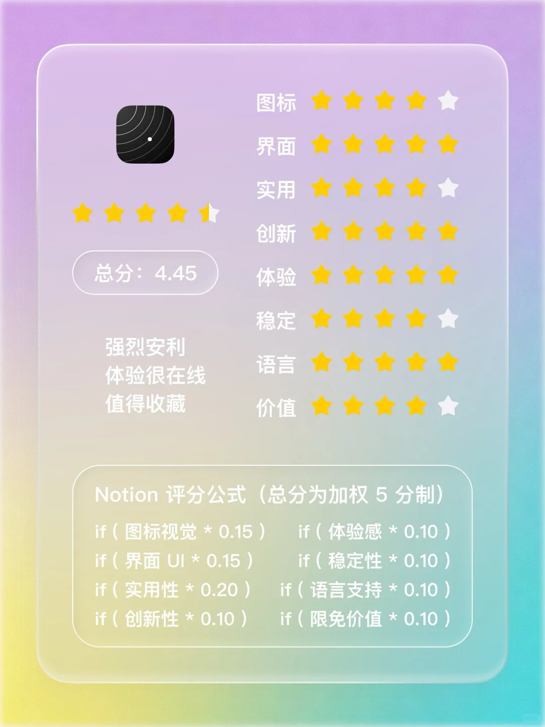 iOS 限免 - 时间可视化 限免已返场