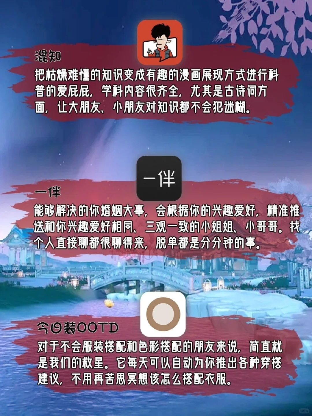 一眼看上去就会🥰喜欢的神仙宝藏12款APP