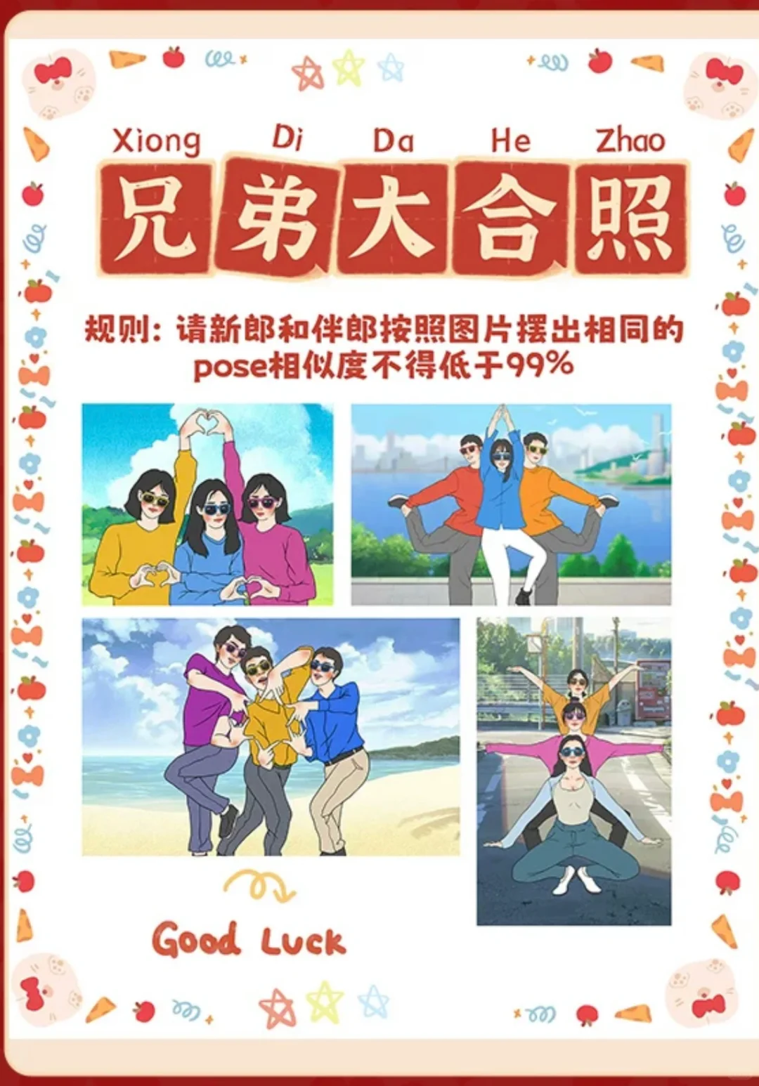 新鲜出炉的伴娘团接亲脚本，敬茶脚本来咯