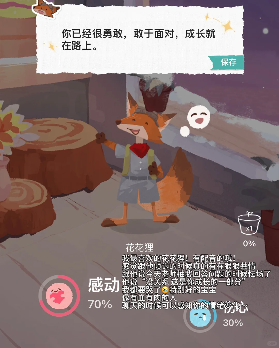 i人的小伙伴～e人的加油站⛽️互动感app推荐😽